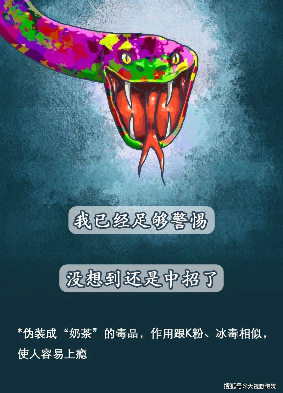 毒奶茶盯上年轻人,每一口都让你离死亡更近