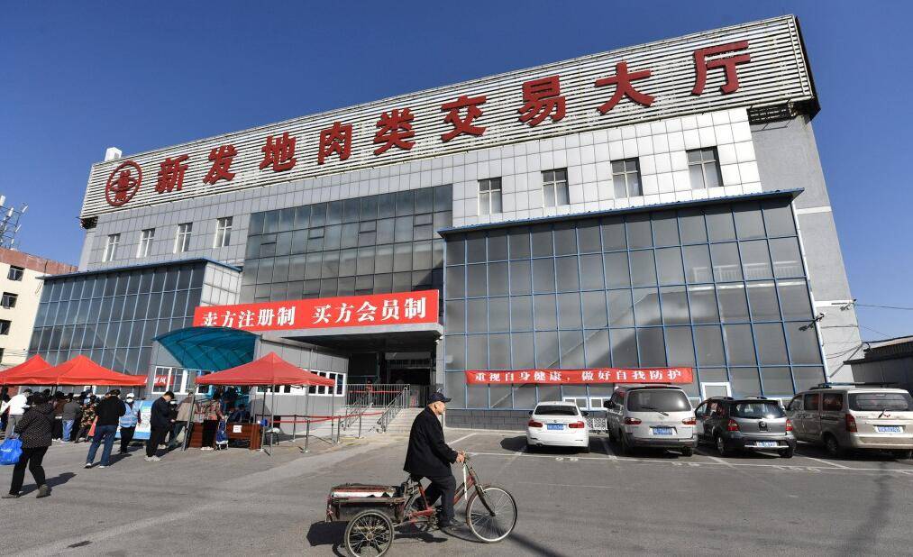 北京肉品批发市场