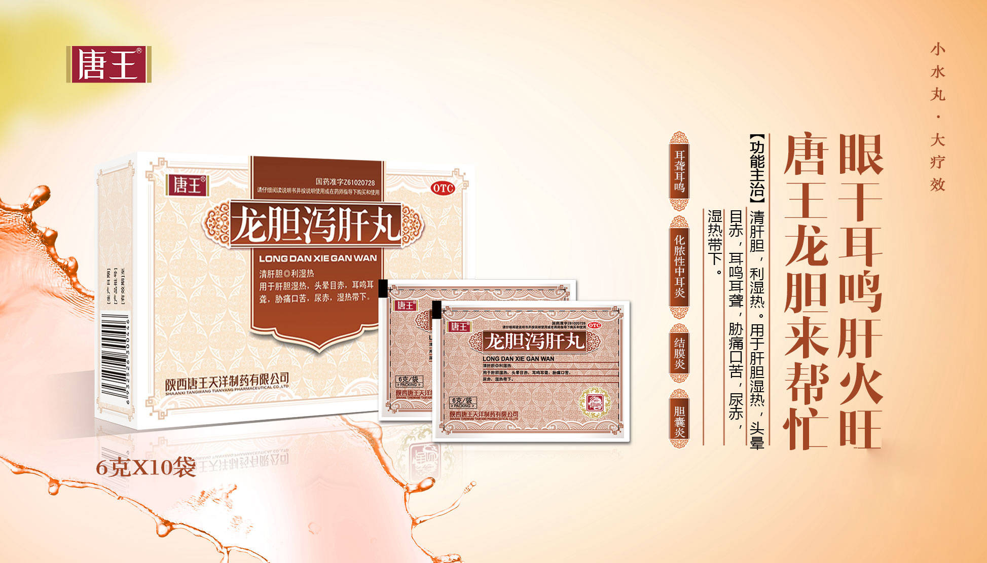 耳聋耳鸣反复发作,专家为您推荐:唐王耳聋片!