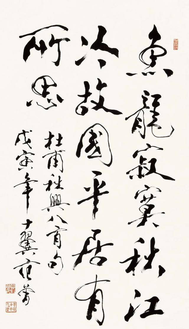 范曾自称大师,网友:螳螂体,田蕴章:很不错,很有书卷气_书法