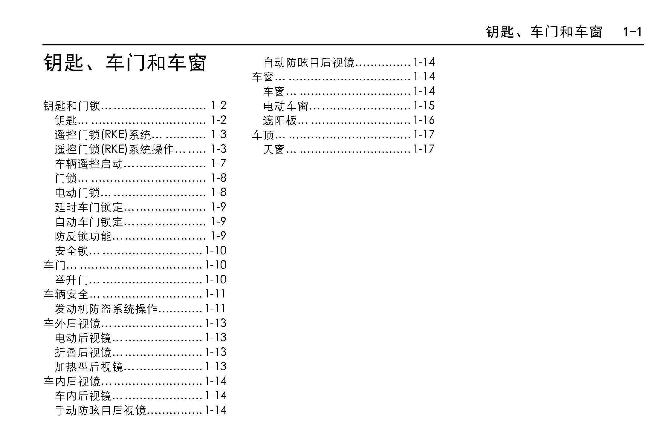 别克昂科拉使用说明书是由别克汽车官网提供的别克昂科拉使用手册电子