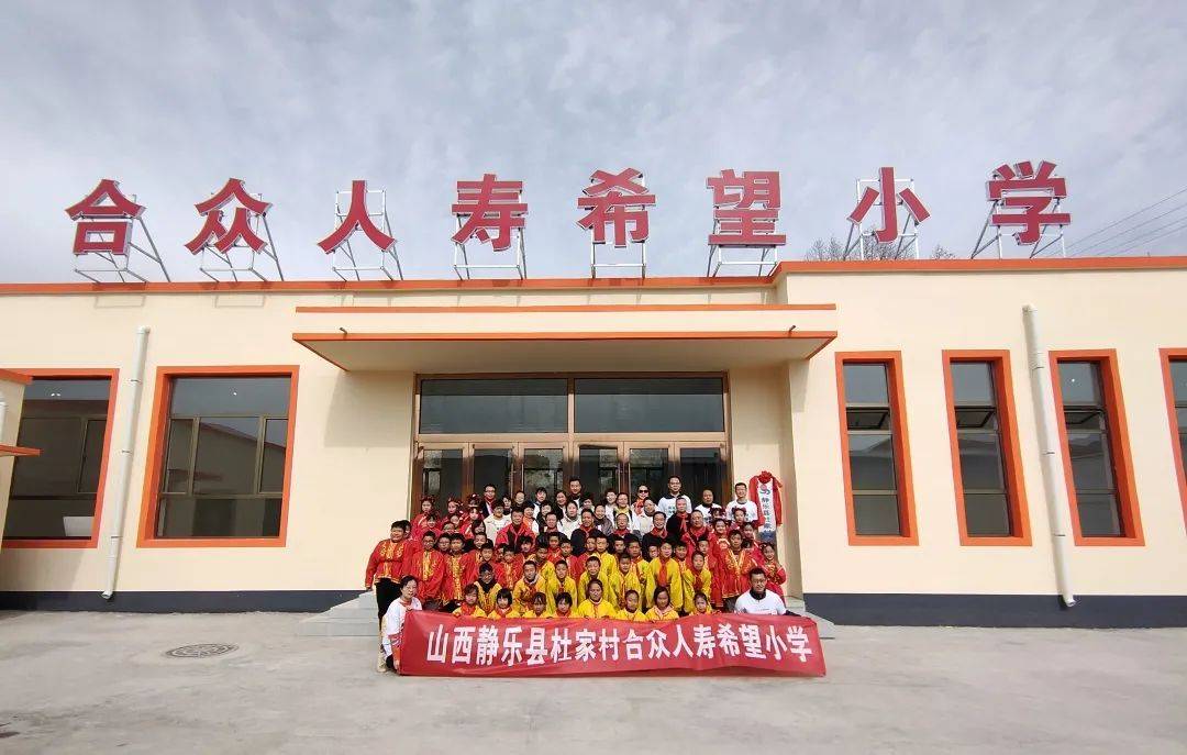 第五所合众人寿希望小学正式揭牌