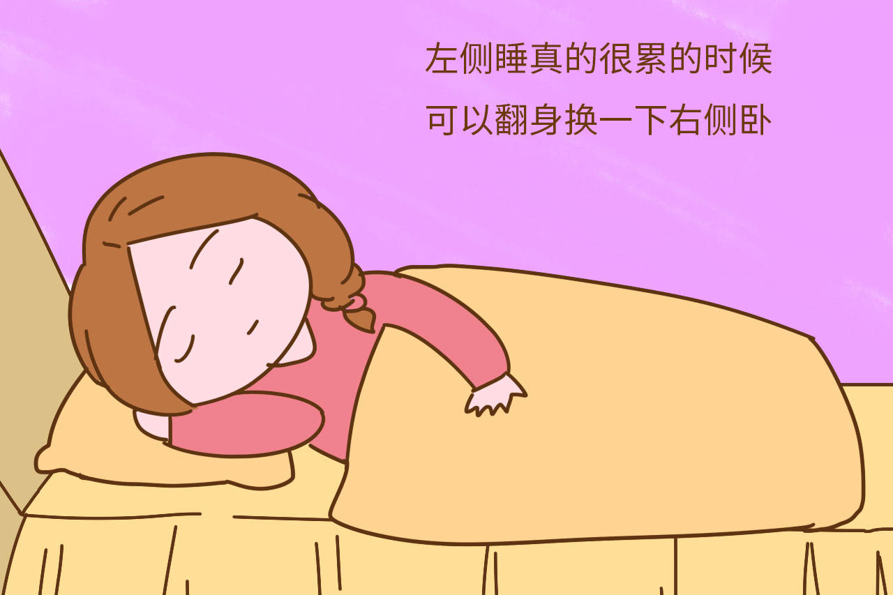 孕晚期睡觉姿势示意图图片