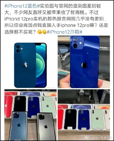 iphone12蓝色翻车了遭网友吐槽太丑了像内裤蓝哈哈哈