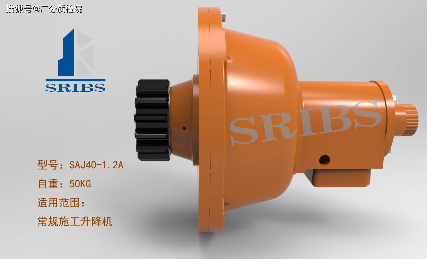 廣州施工升降機防墜安全器檢測