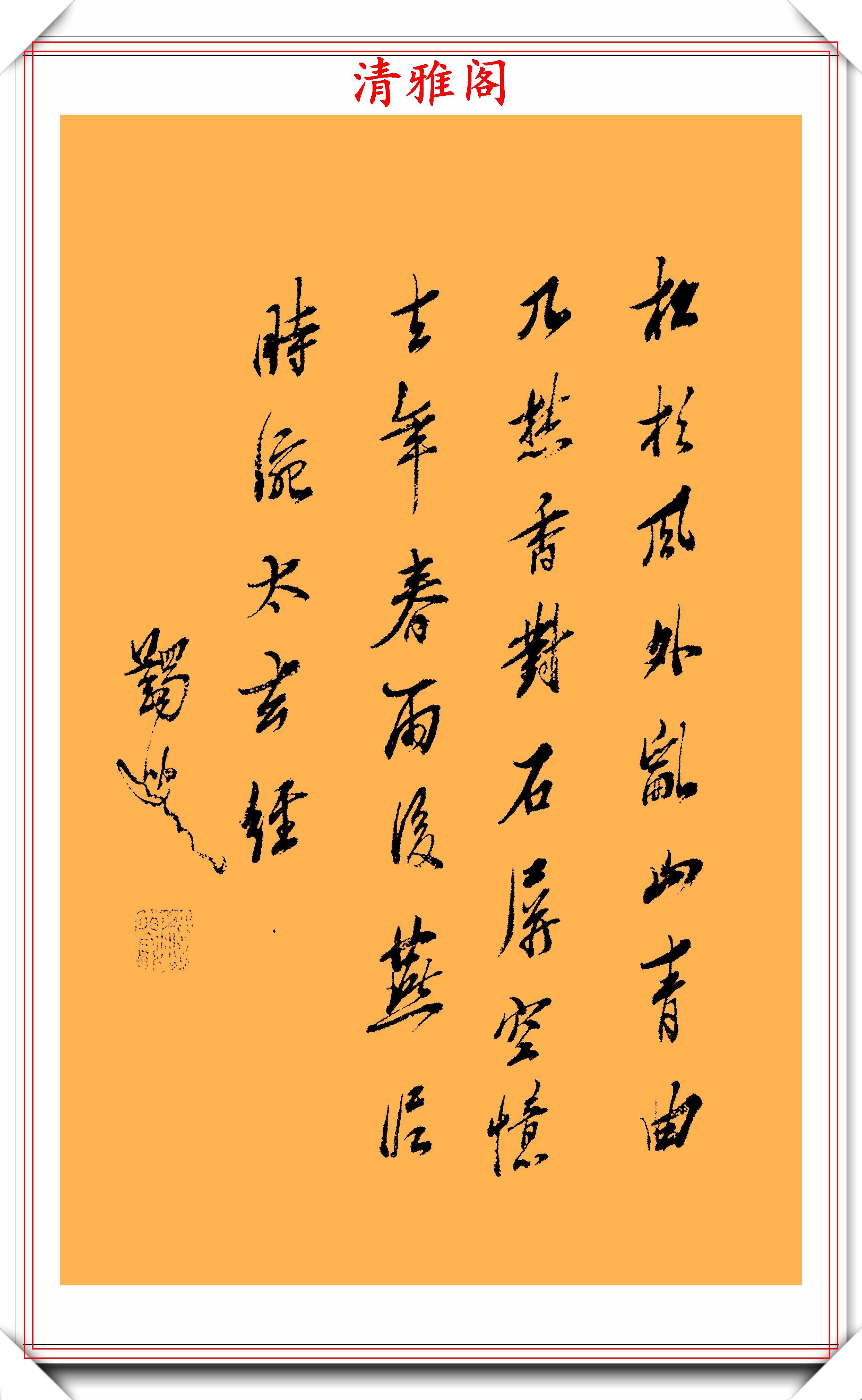 原创近代著名书法家马一浮12幅传世书作欣赏用笔温厚结体潇洒