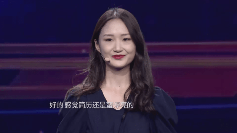 (面试者付佳汇出场被赞学历优秀)西红柿文化传媒的张