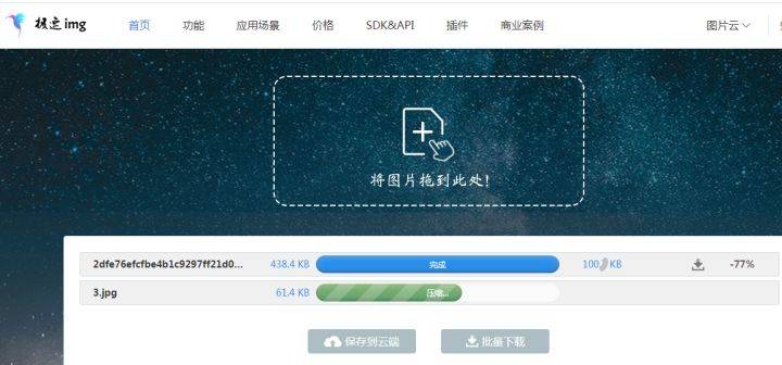 在线图片压缩100k以下图片