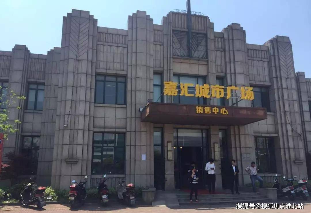 嘉善嘉匯城市廣場售樓處電話地址均價戶型面積樓盤動態詳情