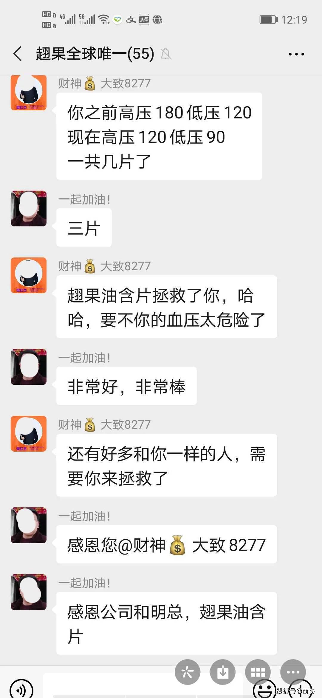 每轻松翅果油含片突然异军突起原因是什么