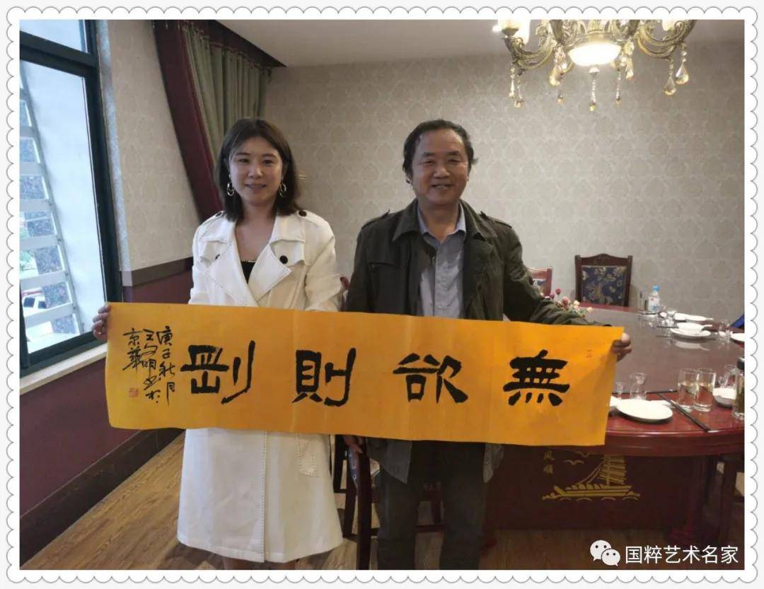 国粹艺术名家王文明