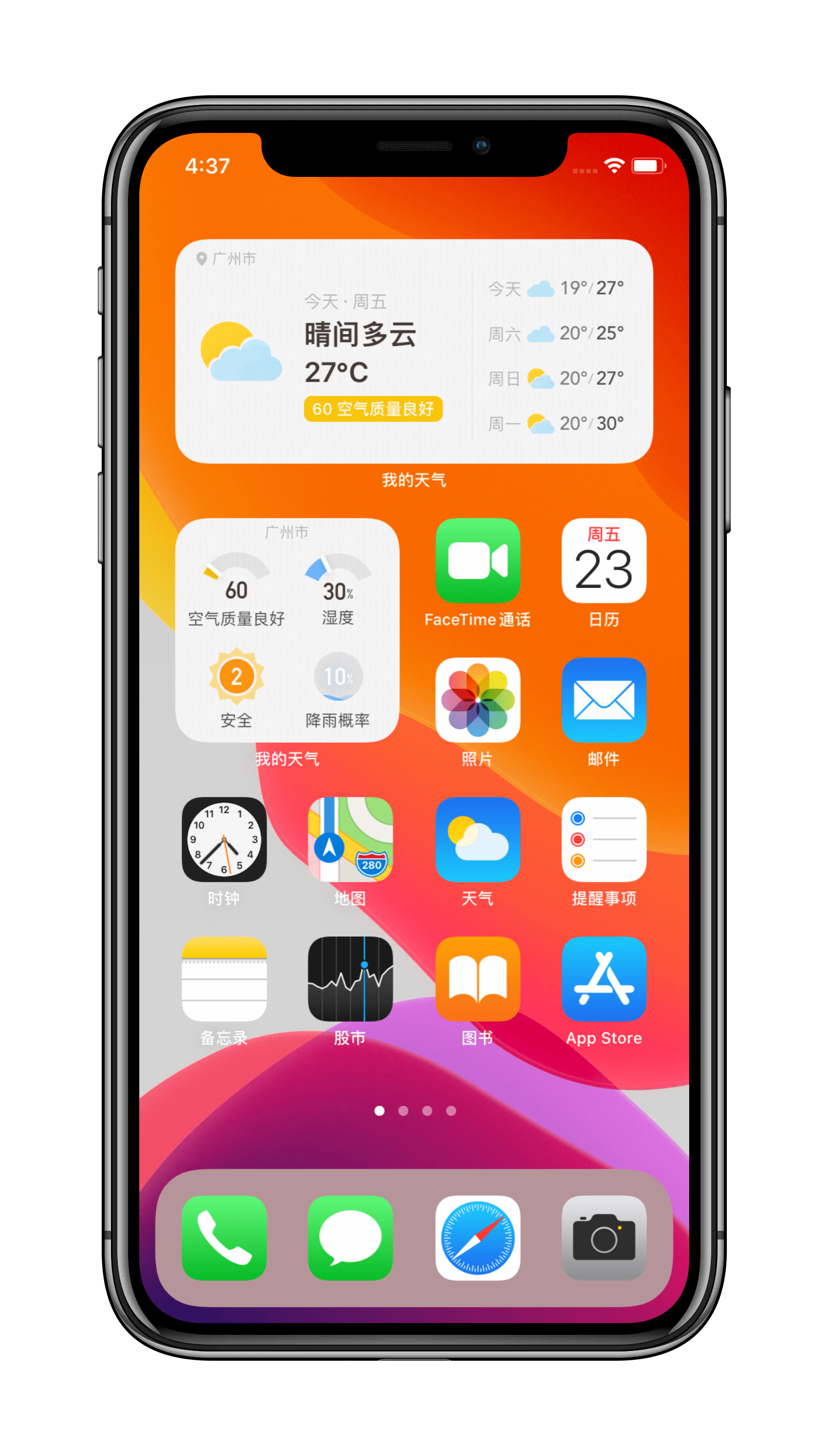 iOS14桌面小组件图片