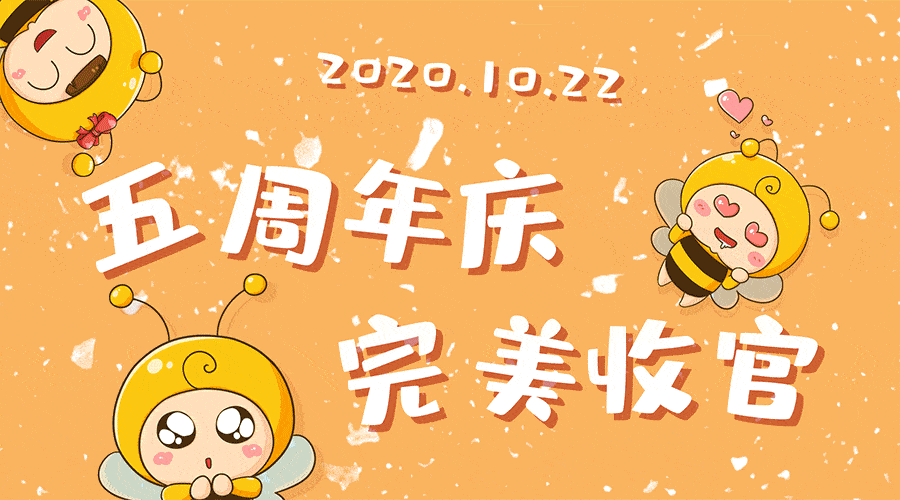 完美收官 |【call米金融5周年庆典】精彩回顾,感恩有你!