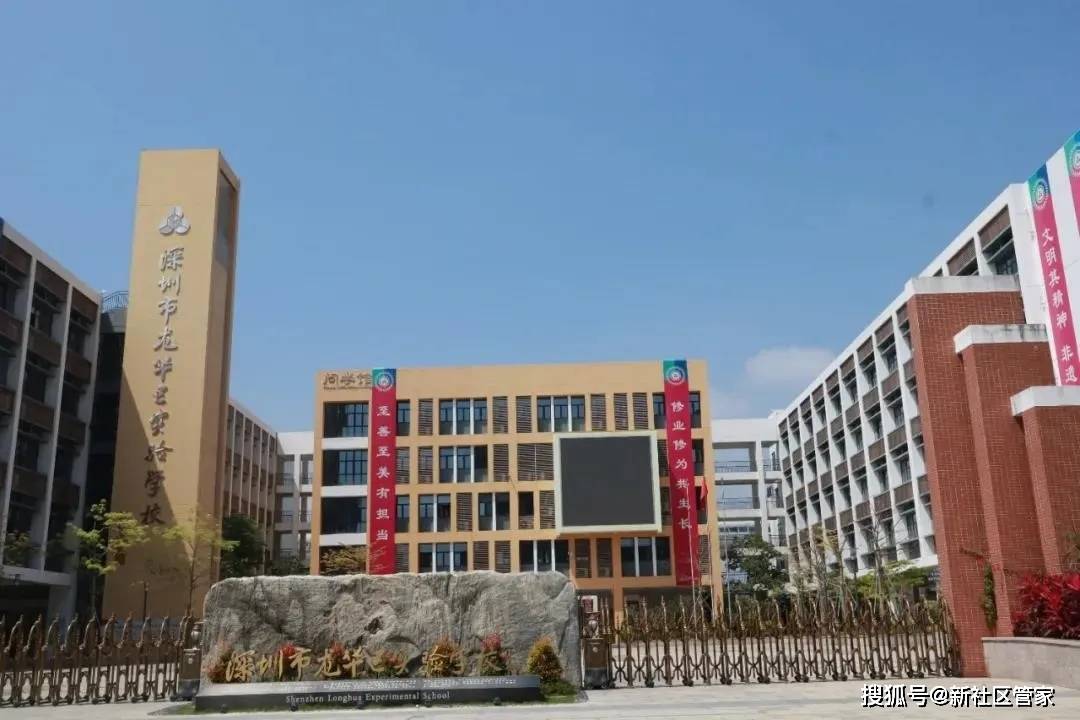 龙华红山最宜居社区龙华实验学校莱蒙水榭春天123期