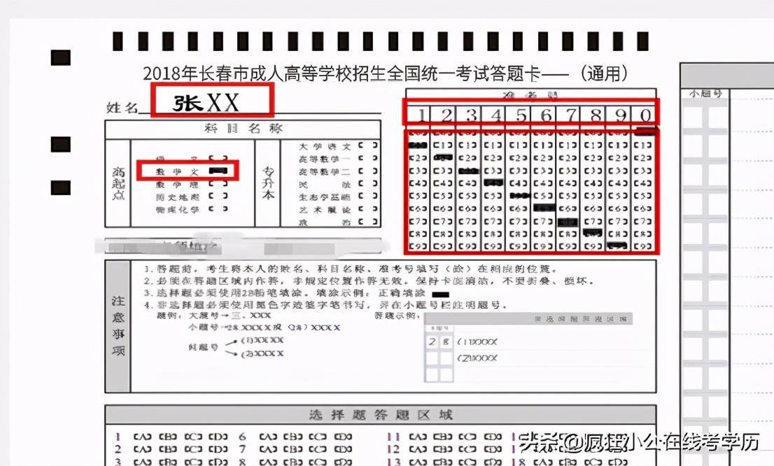 答题卡涂写规范选择题答案用2b铅笔填涂在答题卡选择题区域内相应题号