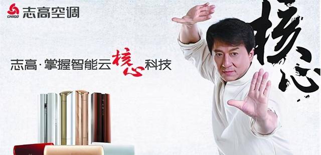 志高从格力手中抢下成龙,签约了十年,说要做世界上最好的空调,定下