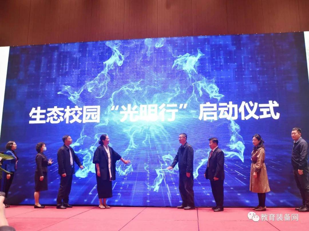 第78届中国教育装备展示会盛大开幕