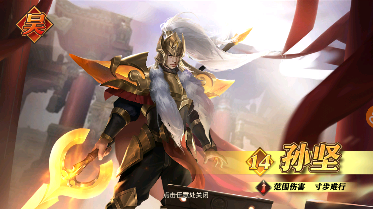 《少年三国志:零》甘宁核心阵容攻略_技能