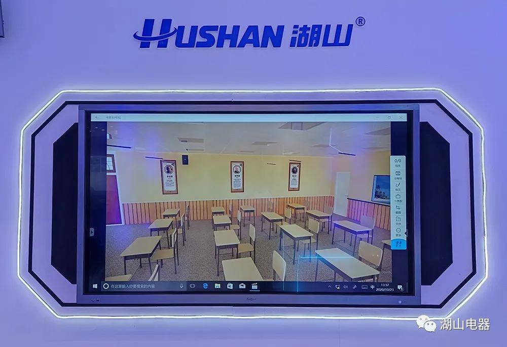 湖山电器第78届中国教育装备展