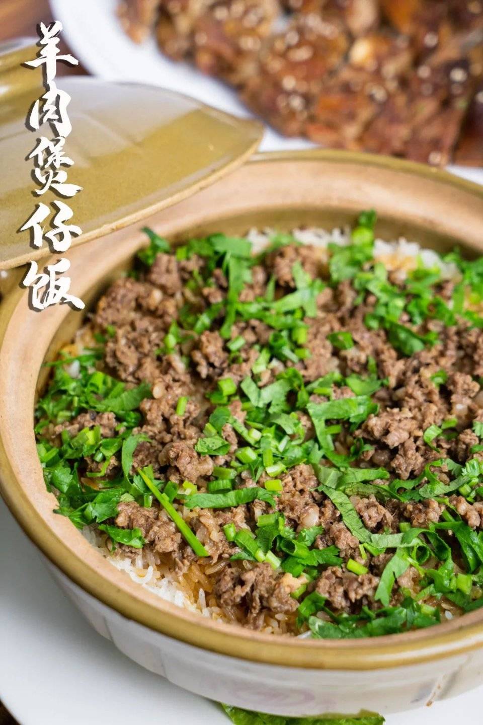 羊肉松煲仔饭图片