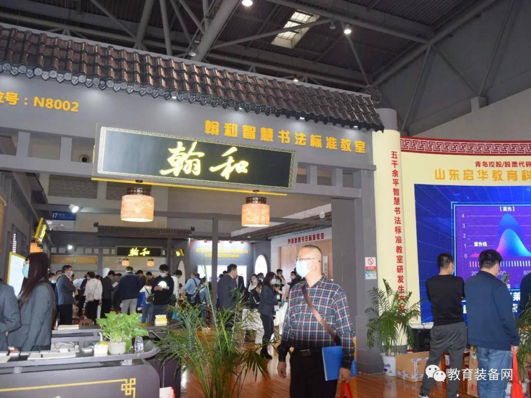 第78届中国教育装备展示会盛大开幕