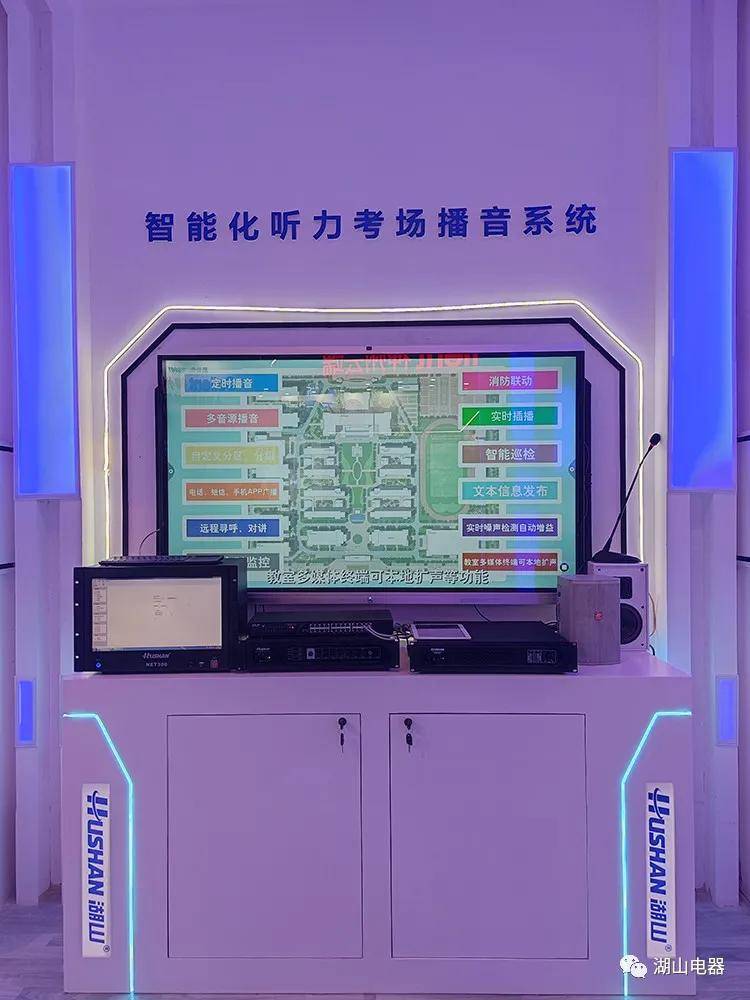 湖山电器第78届中国教育装备展