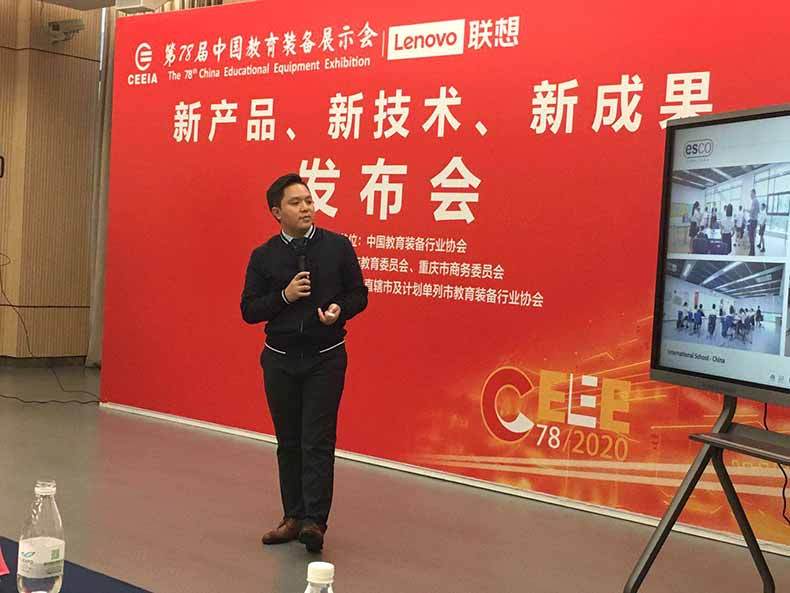 建晟教育ESCO在第78届中国教育装备展CEEIA新品发布会