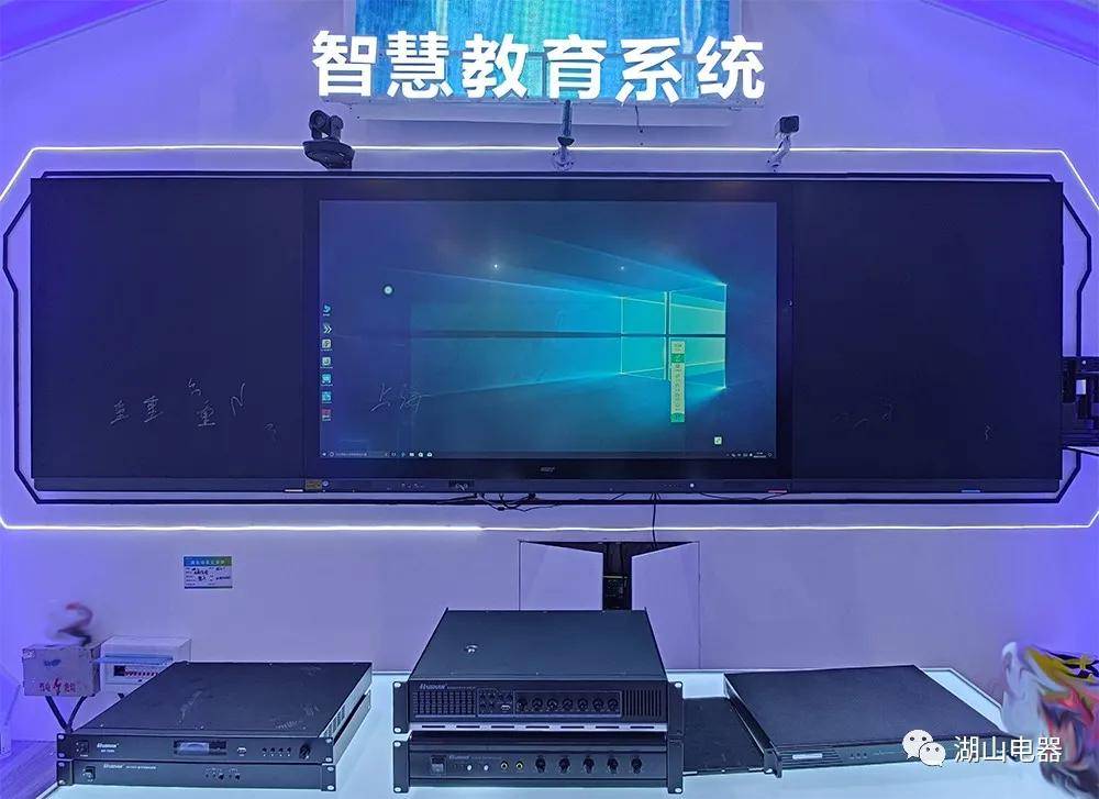 湖山电器第78届中国教育装备展