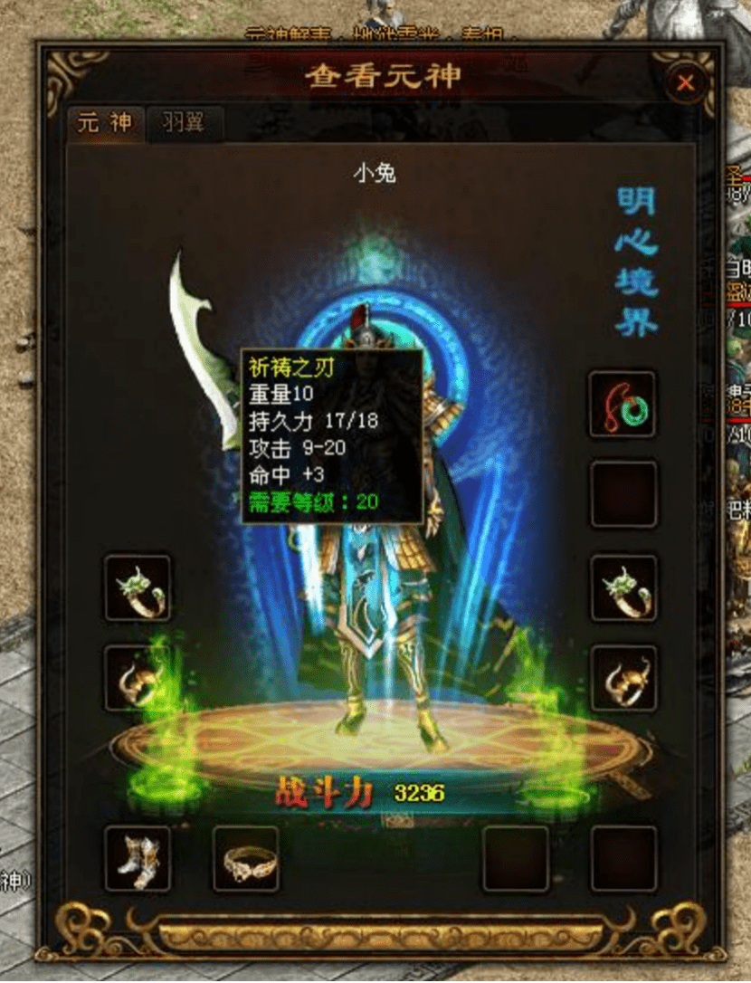 当年传奇世界最稀有的三件装备记忆套上榜特效戒指全服哄抢