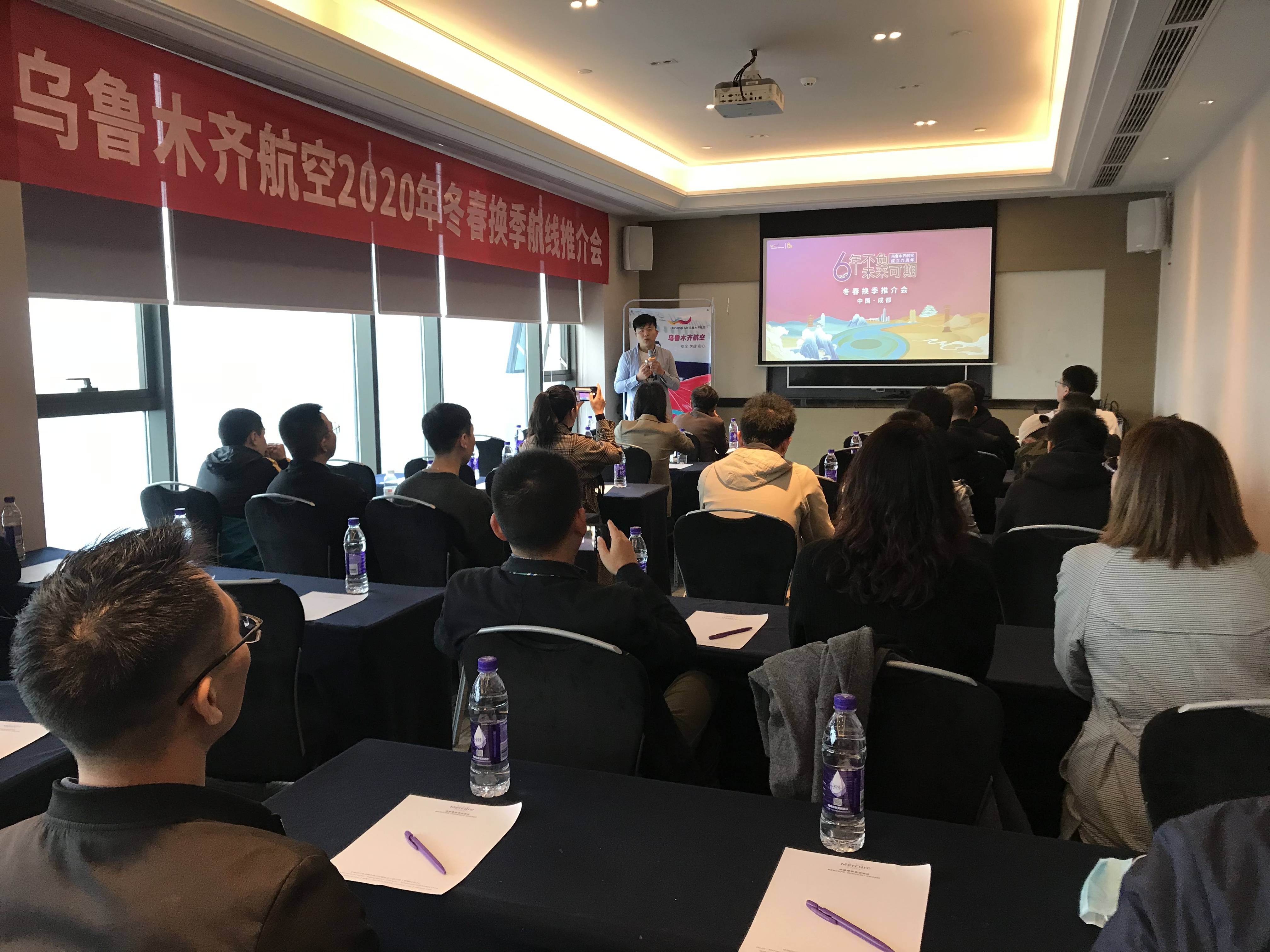 乌鲁木齐航空举办2020年冬春换季成都推介会
