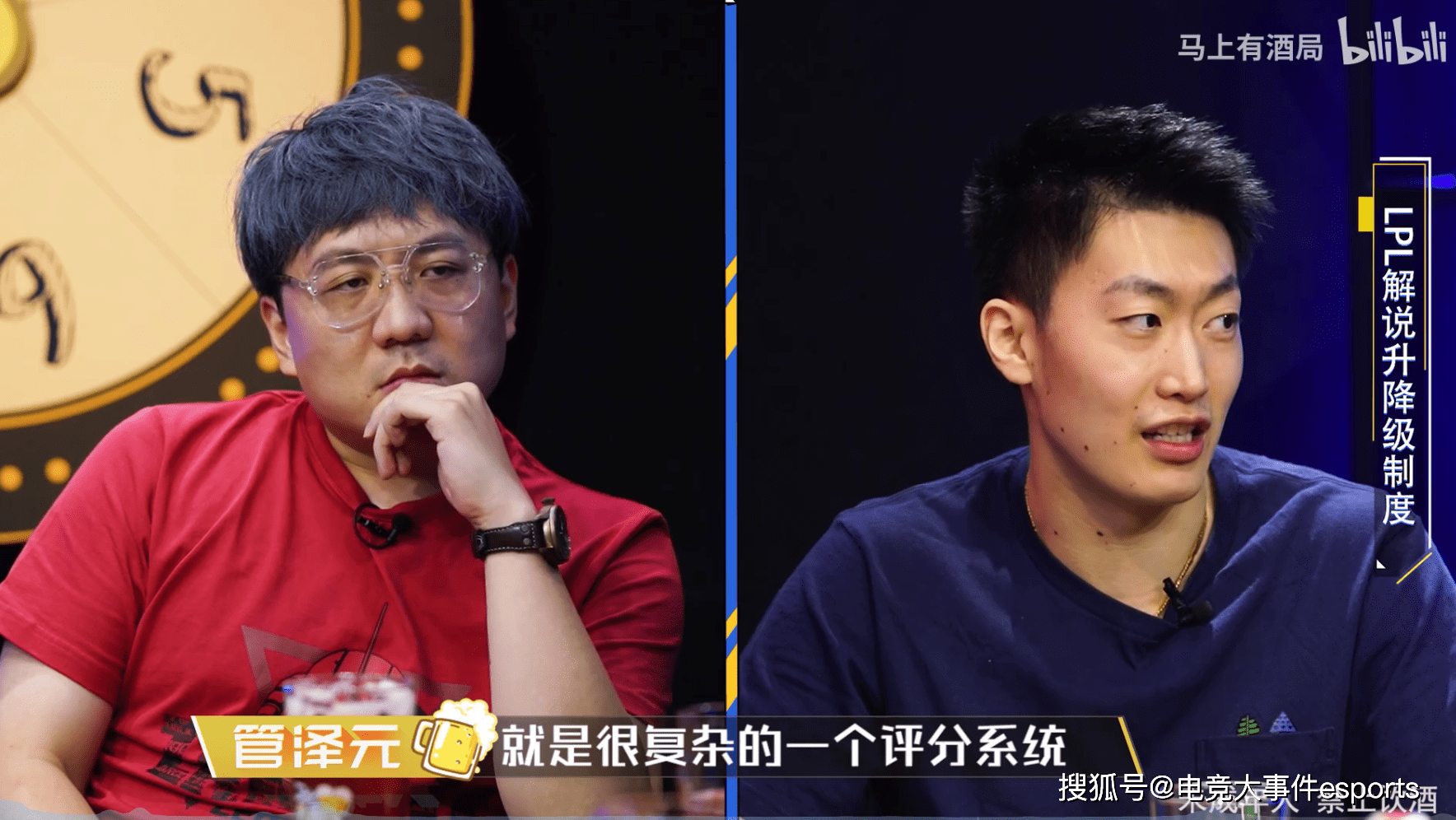 原创娃娃泽元透露lol解说干货我们有复杂的评分系统也有升降级