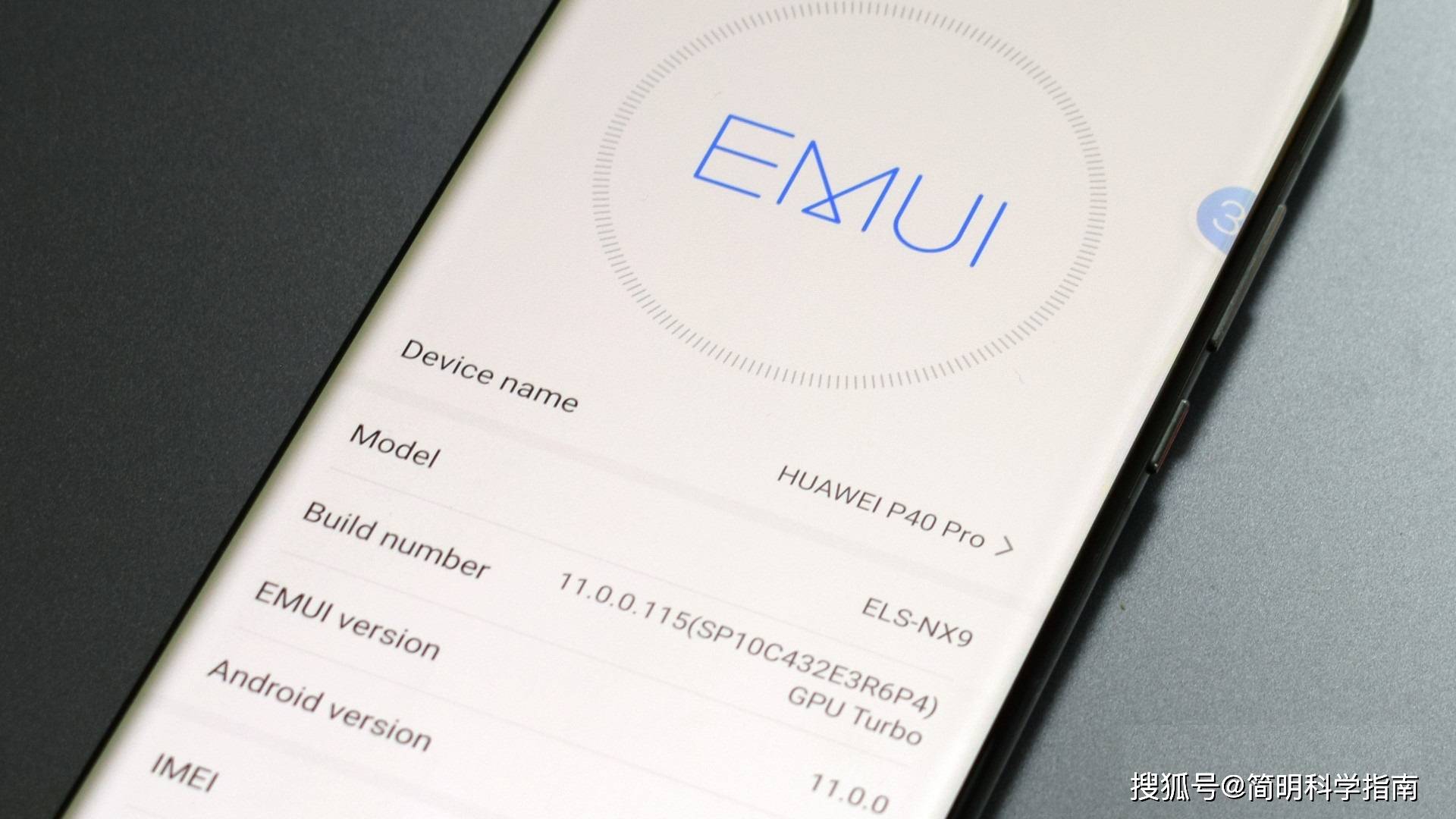 原創華為手機的壞消息emui11換皮不換心android11依然沒蹤影