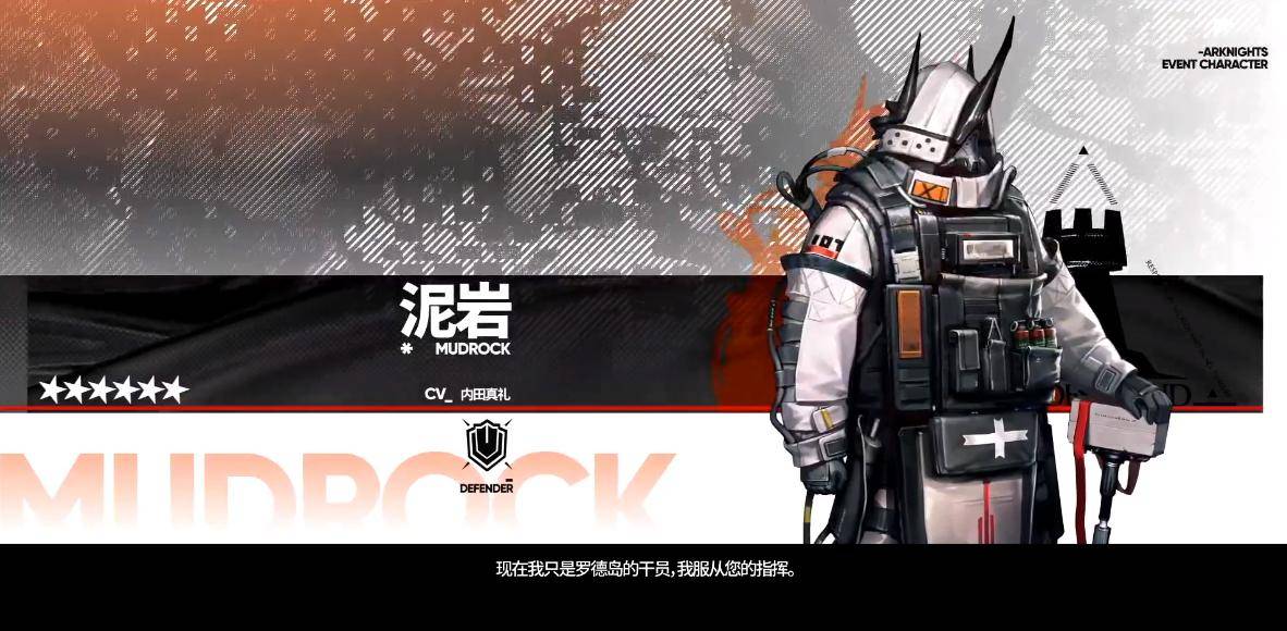 明日方舟又起争议近卫阿米娅威胁老陈泥岩技能组太敷衍