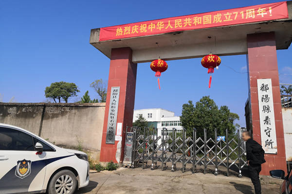 庭审在鄱阳县看守所进行江西省鄱阳县农民徐德良涉嫌破坏生产经营