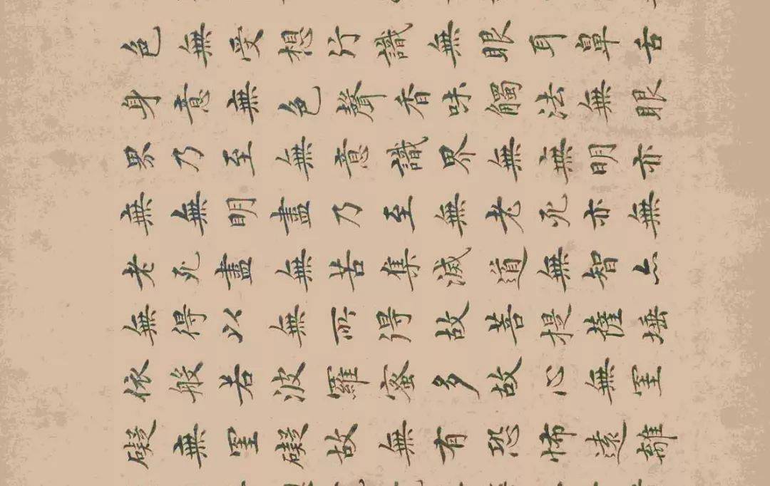 沈度小楷《心经》,明代最美台阁体