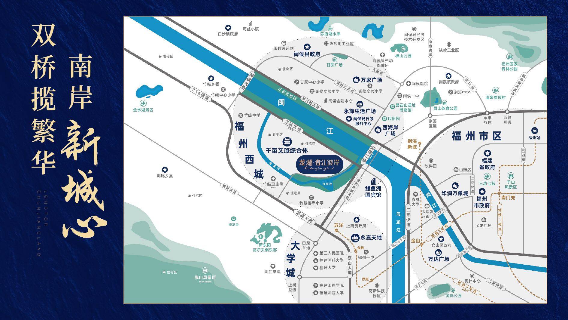 福州竹岐「龙湖春江彼岸」 不是一般的好,真是太好了!