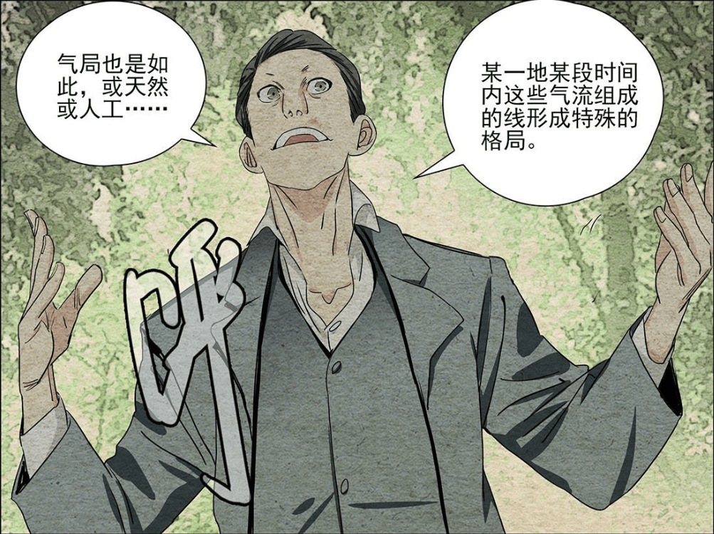 一人之下王也与大罗洞观交过手大罗洞观或与四维空间法术有关