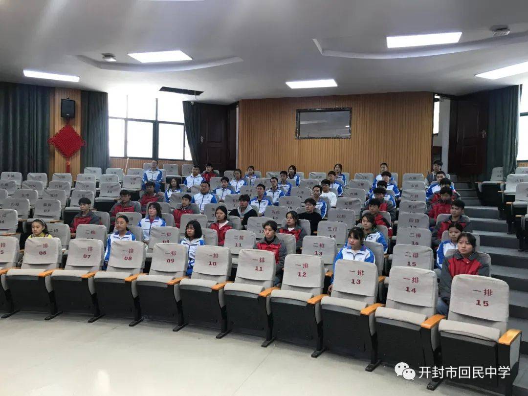 开封市回民中学召开20202021学年第一学期住校生寝室长会议