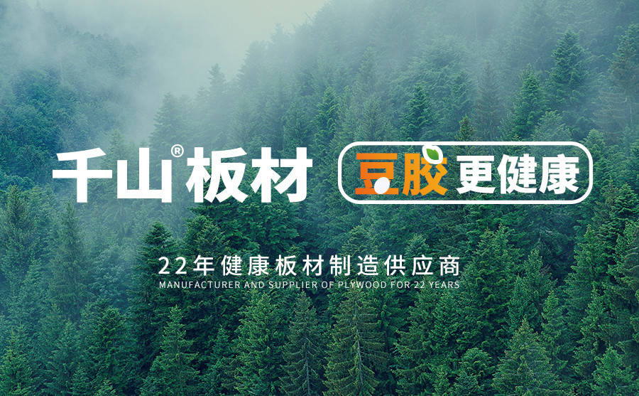 装修选择板材十大品牌省时省心省力