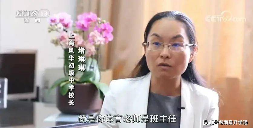 体育老师当班主任,背负着社会巨大的负面评价_吴萍