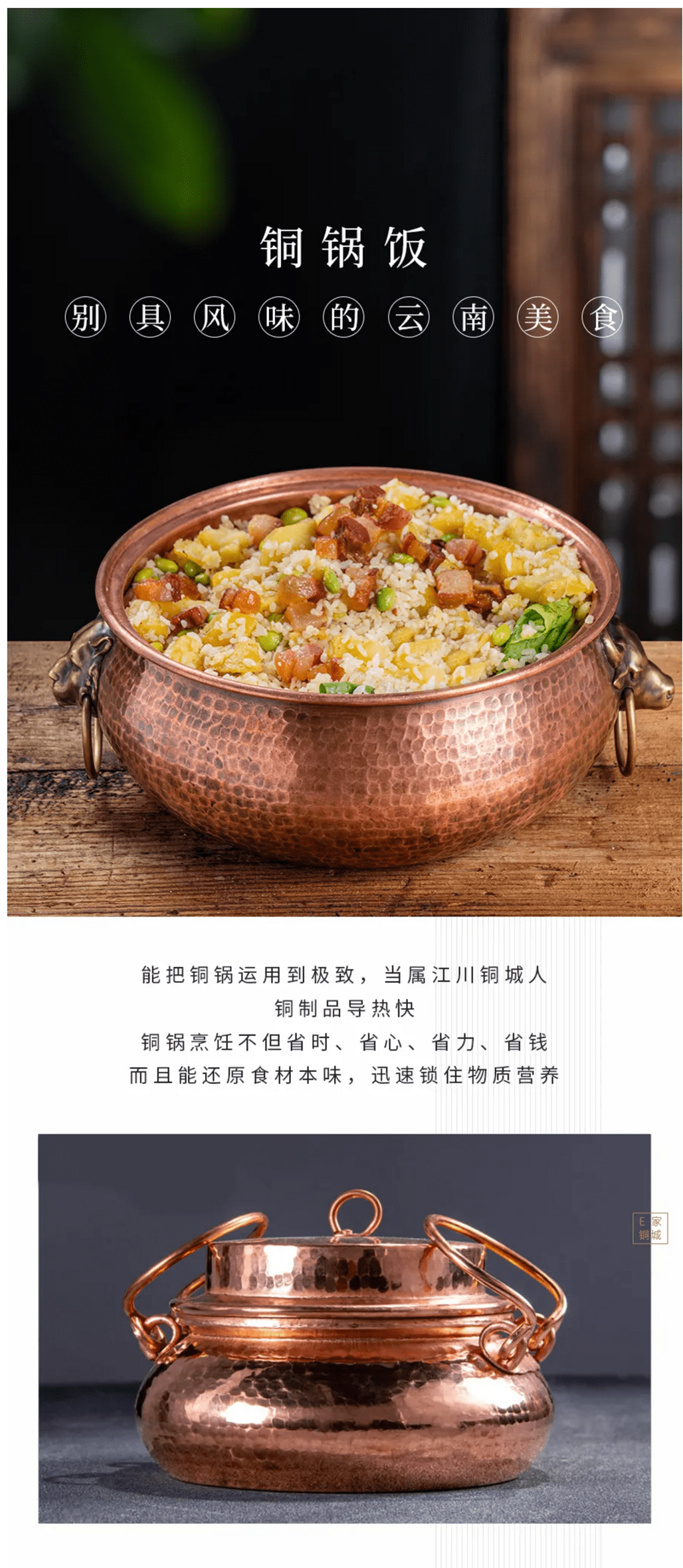 铜锅饭别具风味的云南美食