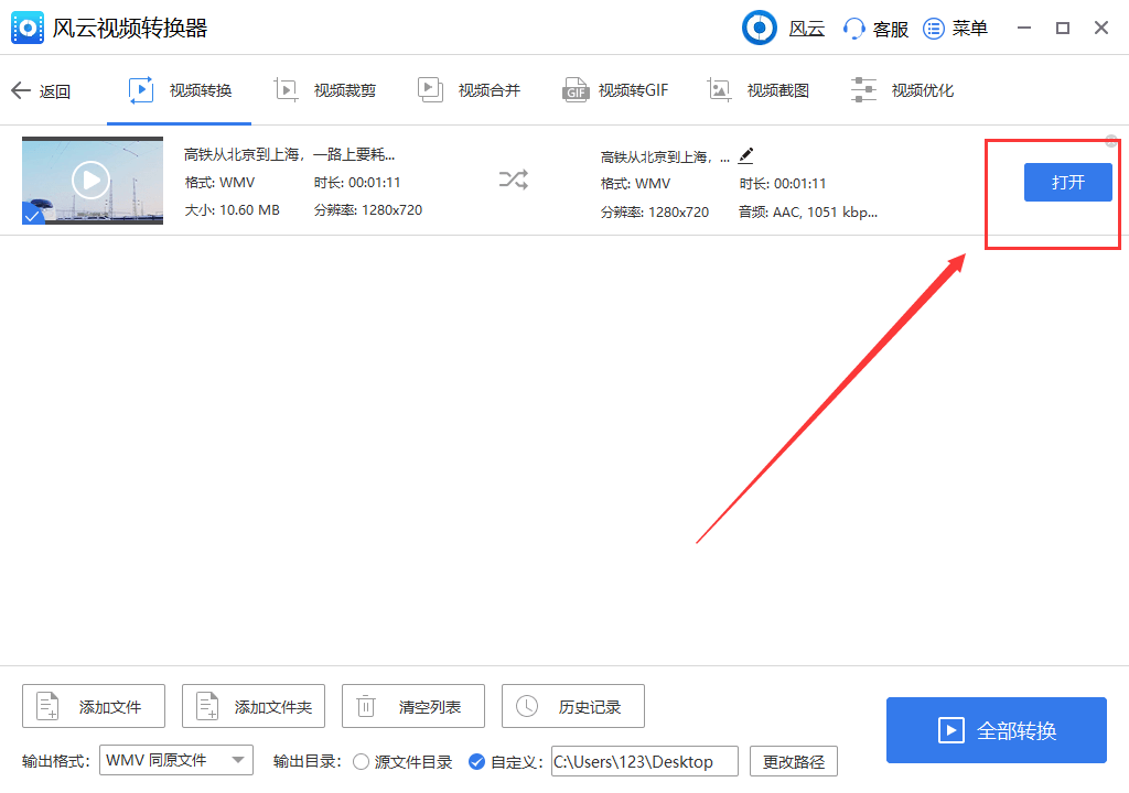 免費word轉換pdf軟件哪個好_word轉換pdf軟件_pdf轉換word軟件