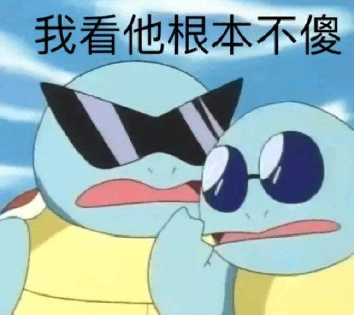 杰尼龟是什么梗杰尼龟表情包为什么这么火