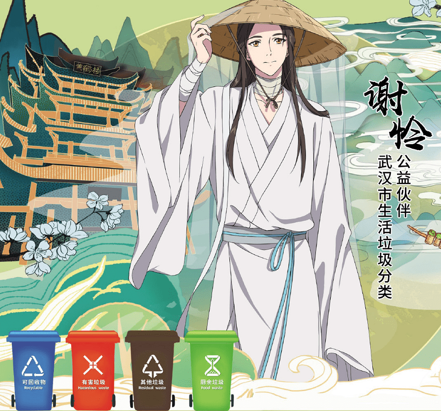 这次的是"斗笠怜",不过这个"斗笠怜"似乎与之前的"垃圾分类怜"一模一