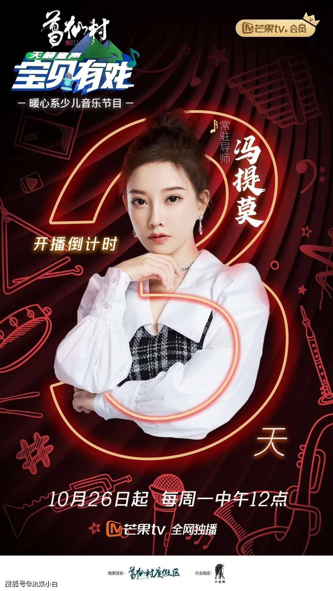 冯提莫现身各大综艺每一次风格都不一样综艺感进步显著
