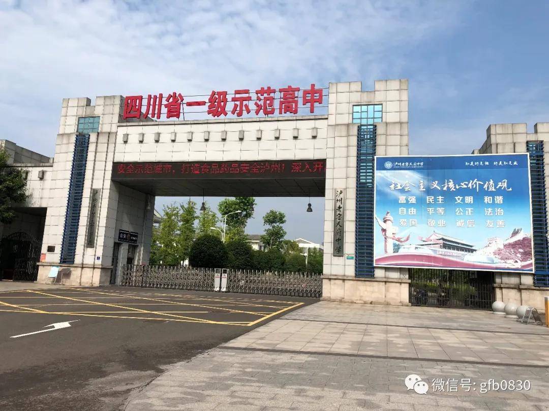 老窖天府中学梓橦路小学渔子溪学校泸州国家高新区学校医疗配套方面