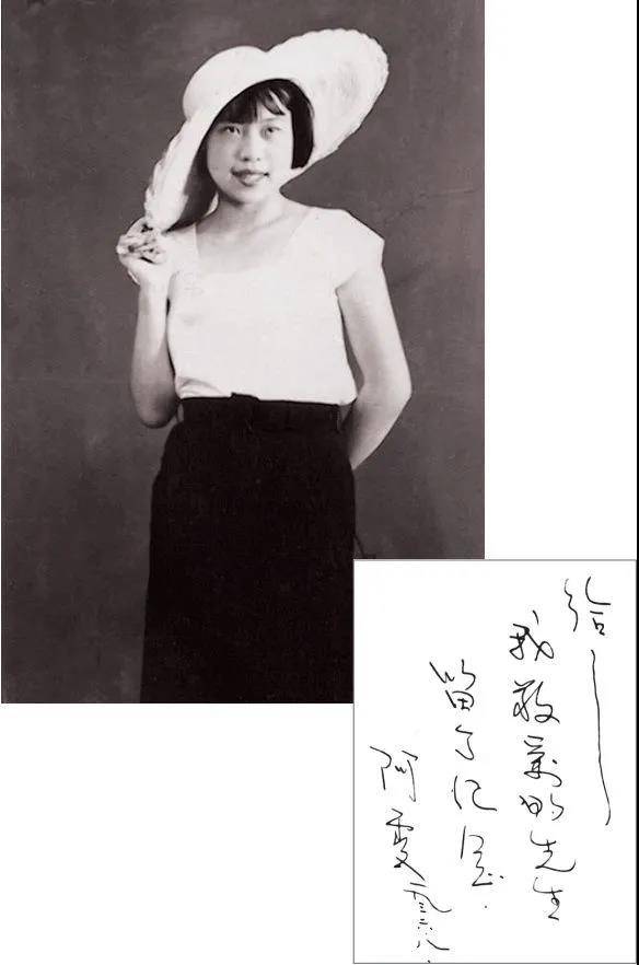 萧珊送给巴金的照片,照片背面留言:给我敬爱的先生留个纪念.