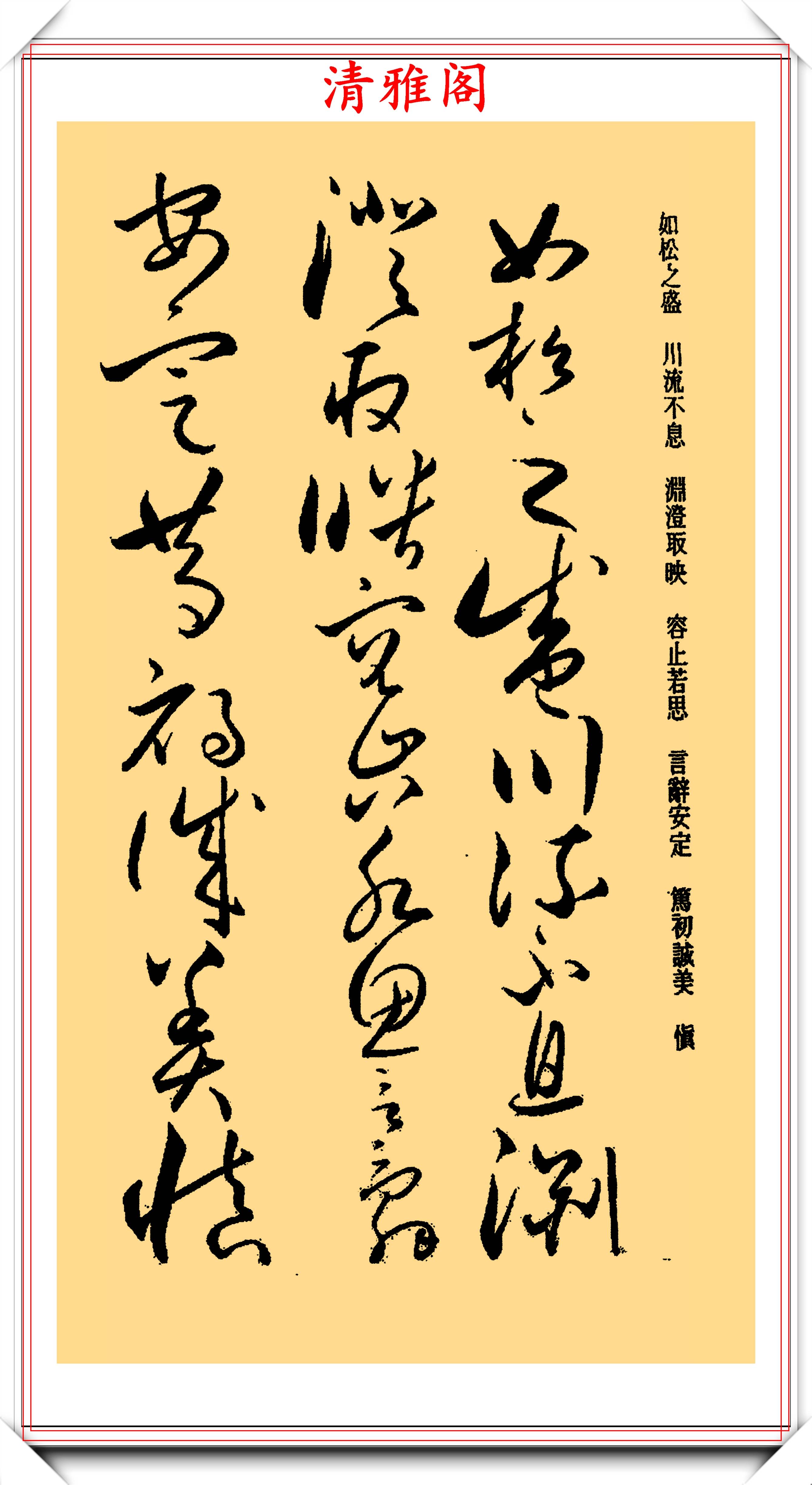 原創唐代草書大師懷素46幅精品狂草真跡品鑑學習草書的絕佳好帖