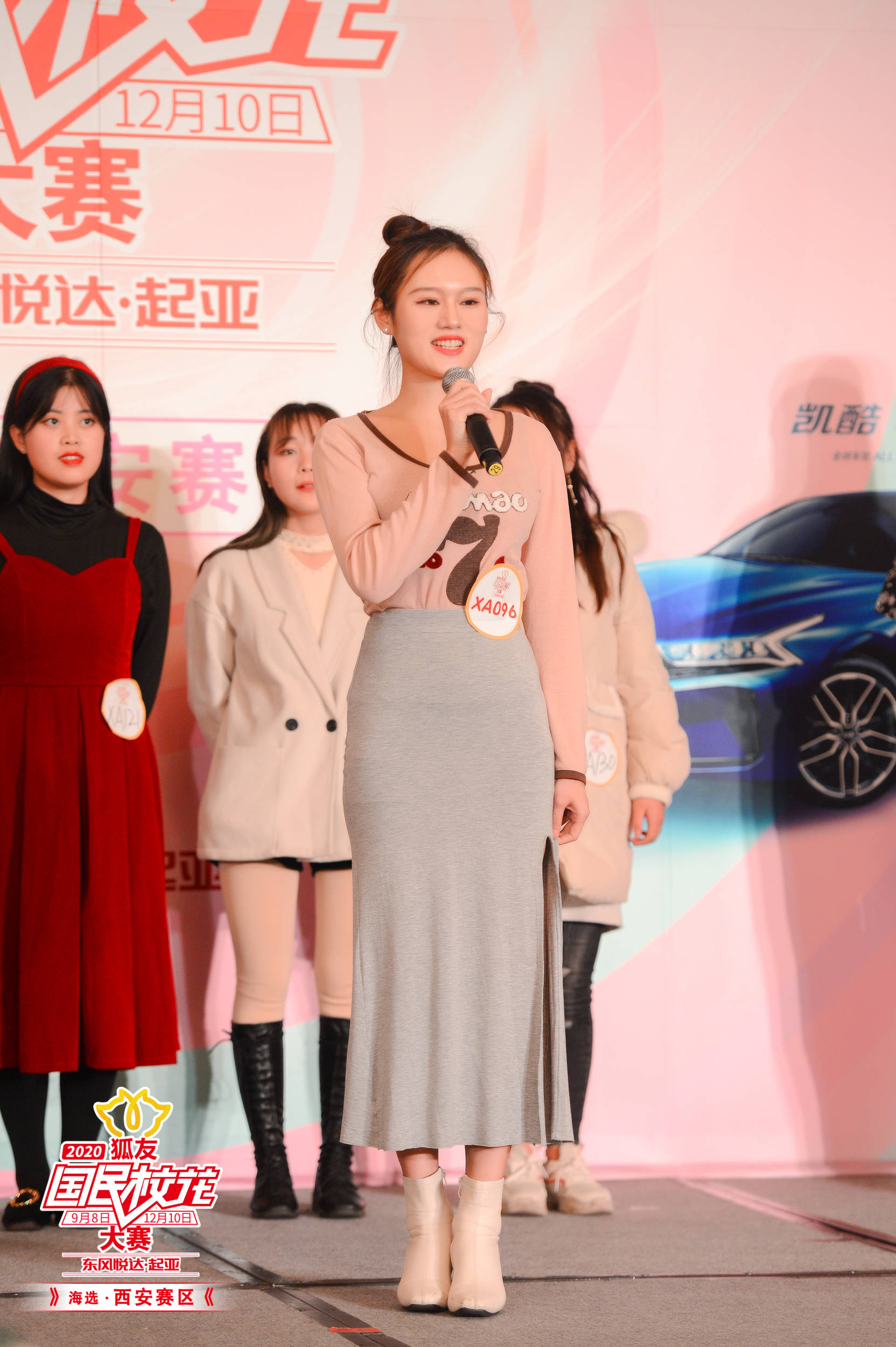 狐友校花西安赛区海选古都妹纸古色古香韵味浓