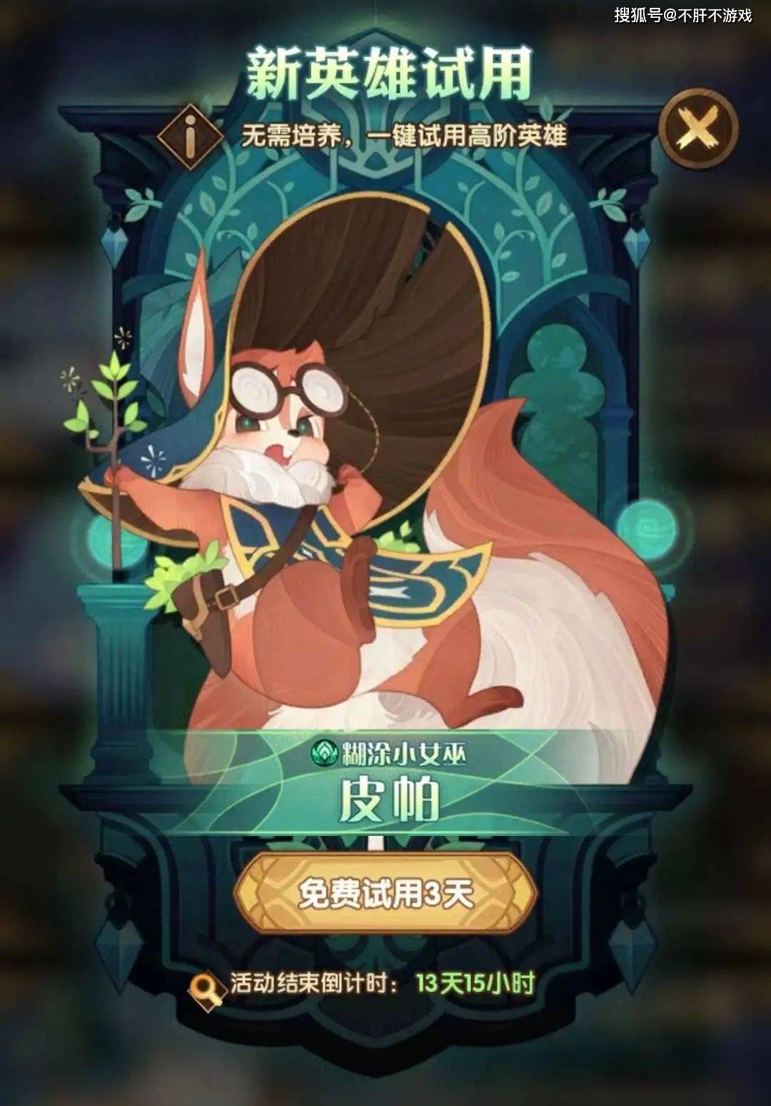 原创剑与远征绿裔新人权卡一手变羊便成最强控制